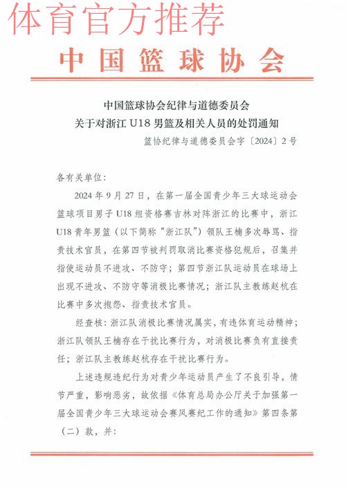 浙江出台新政强化高危险性体育赛事监管 浙江出台新政强化高危险性体育赛事监管